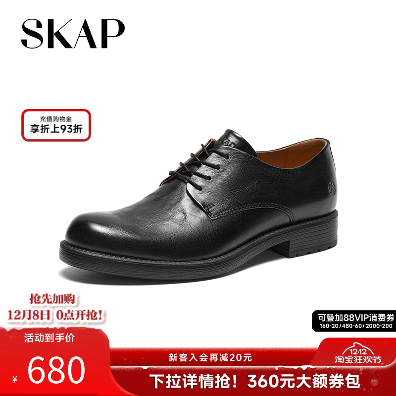 skap圣伽步商务正装德比鞋