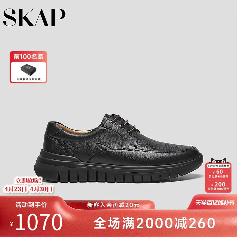 SKAP圣伽步男鞋2026春季新款商务皮鞋舒适厚底增高男款休闲皮鞋