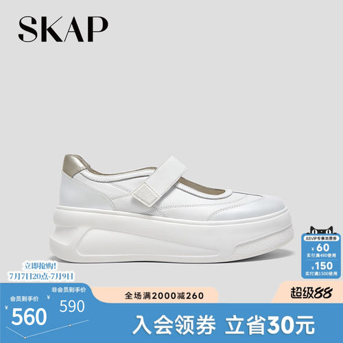 SKAP圣伽步女鞋2026春季新款玛丽珍鞋厚底增高舒适女款休闲单鞋