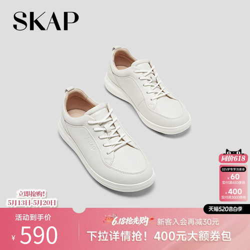 skap圣伽步小白鞋女休闲板鞋女