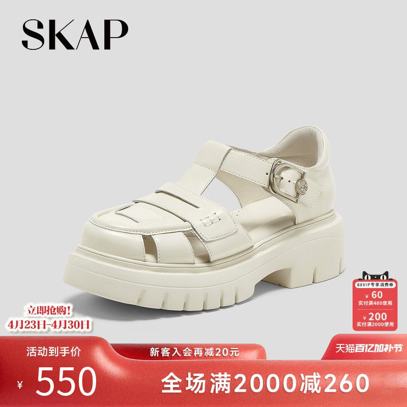 SKAP圣伽步女鞋2026夏季新款中空凉舒适透气增高厚底女款罗马凉鞋