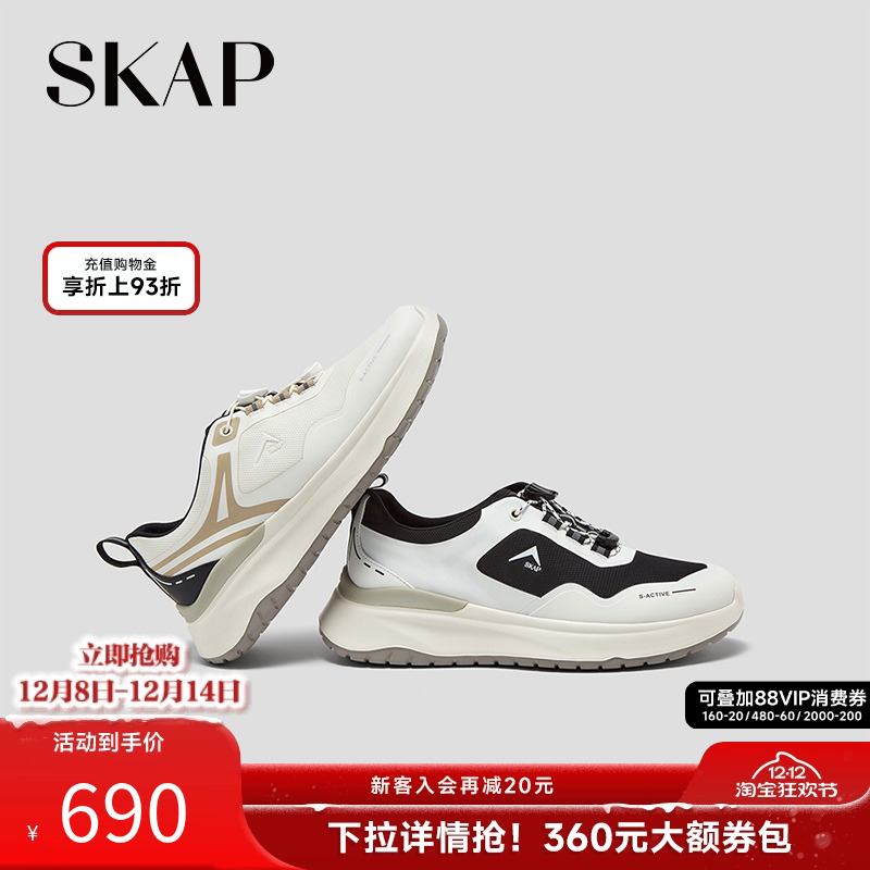 SKAP圣伽步女鞋2025秋季新款运动时尚软底轻便系带撞色女士休闲鞋