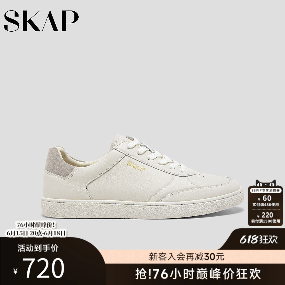 SKAP圣伽步男鞋2026春季新款板鞋复古舒适小白鞋薄底男款休闲鞋