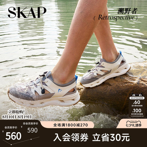 新品上市-户外涉水溯溪鞋