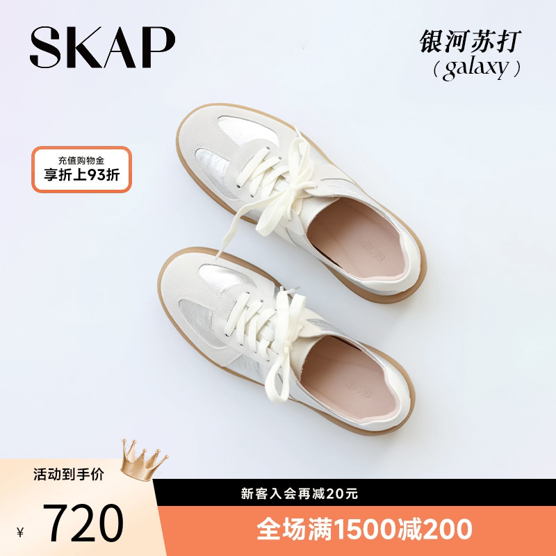 章若楠/沈月同款银河苏打德训鞋