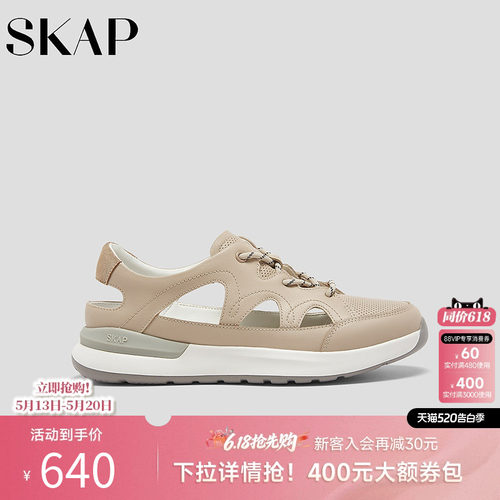SKAP SOOM科技鞋垫，超轻大底