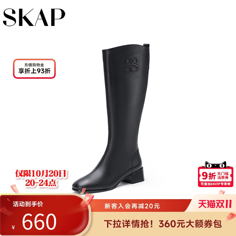 skap2023圣伽步骑士靴