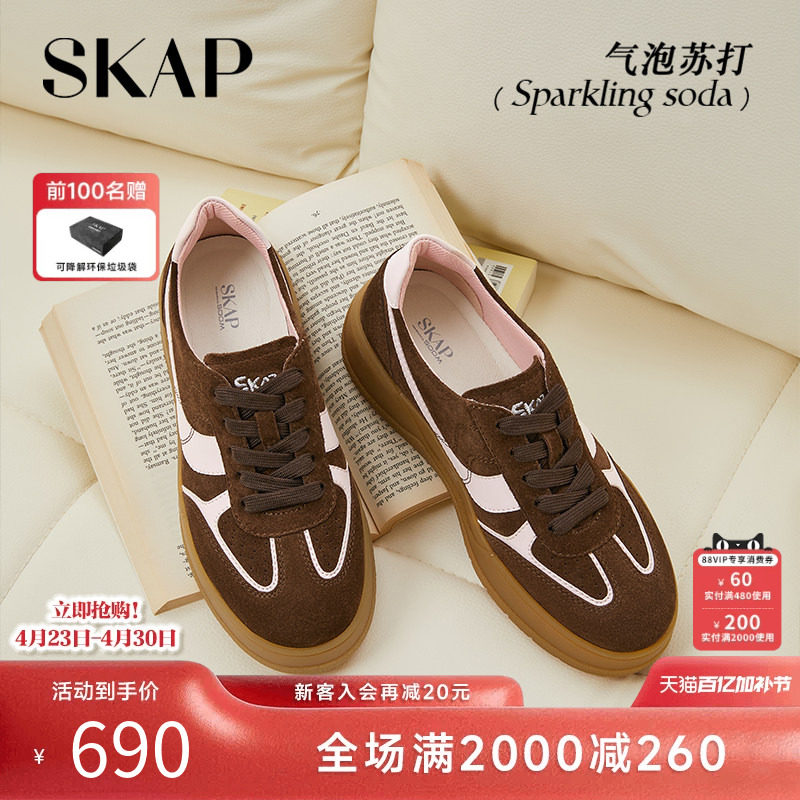 SKAP气泡苏打圣伽步女鞋2026春季新款运动休闲厚底增高板鞋德训鞋