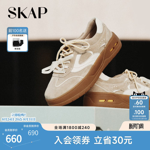 SKAP圣伽步女鞋2026秋季新款休闲德训鞋复古双鞋带增高女款板鞋
