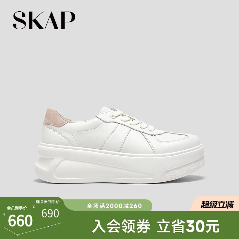 SKAP圣伽步女鞋2026春季新款板鞋厚底增高百搭小白鞋女款休闲单鞋