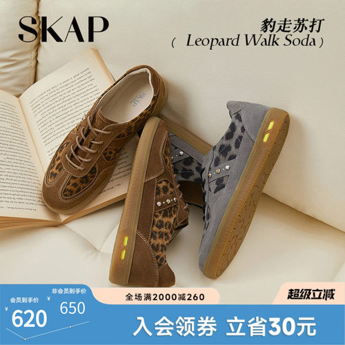 SKAP圣伽步女鞋复古美拉德德训鞋
