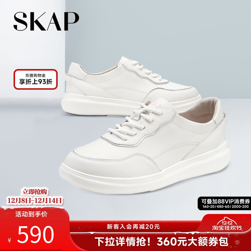圣伽步小白鞋skap平底百搭
