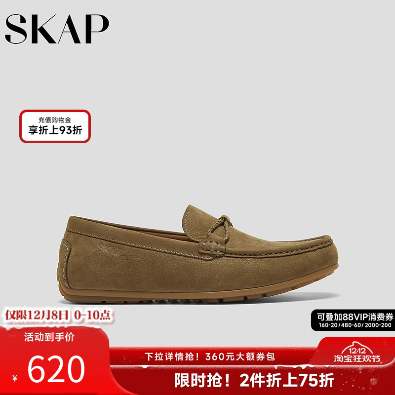 SKAP圣伽步男鞋乐福鞋