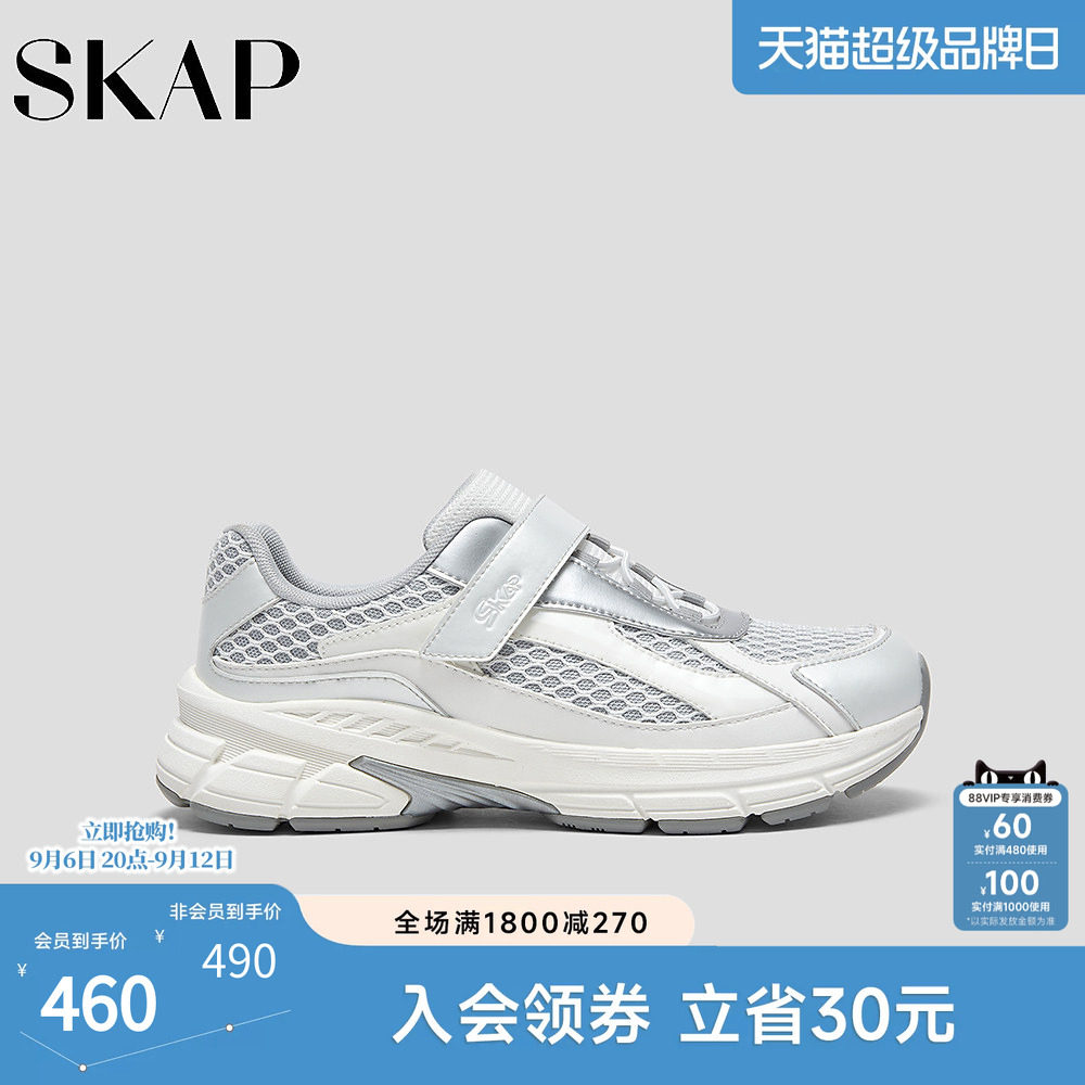 SKAP圣伽步女鞋2026秋季新款运动鞋轻质网布透气舒适女款休闲鞋图片