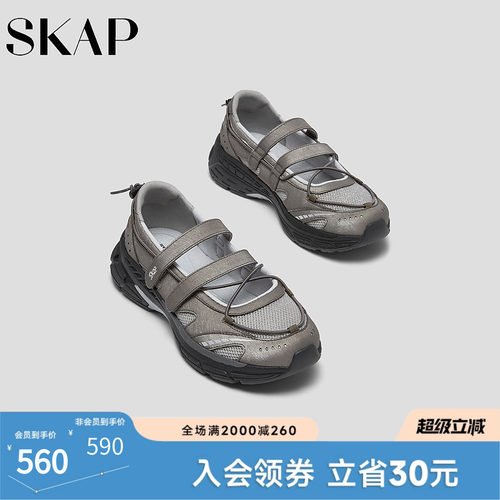 SKAP圣伽步女鞋2026夏季新款运动玛丽珍轻便厚底透气女款休闲单鞋