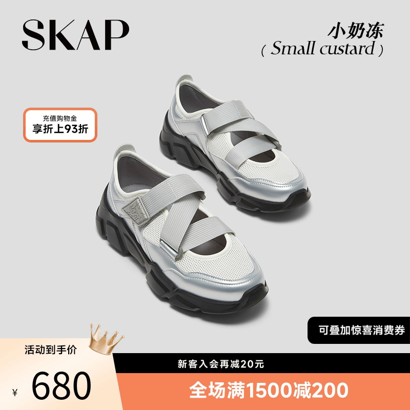 徐若晗同款运动玛丽珍凉鞋