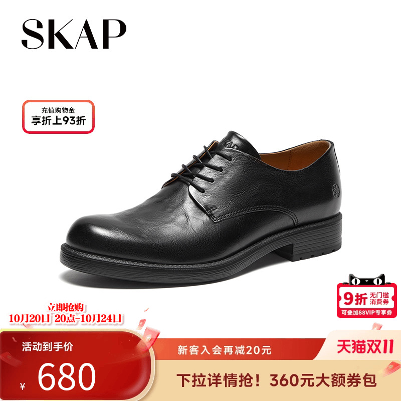 skap圣伽步商务正装德比鞋