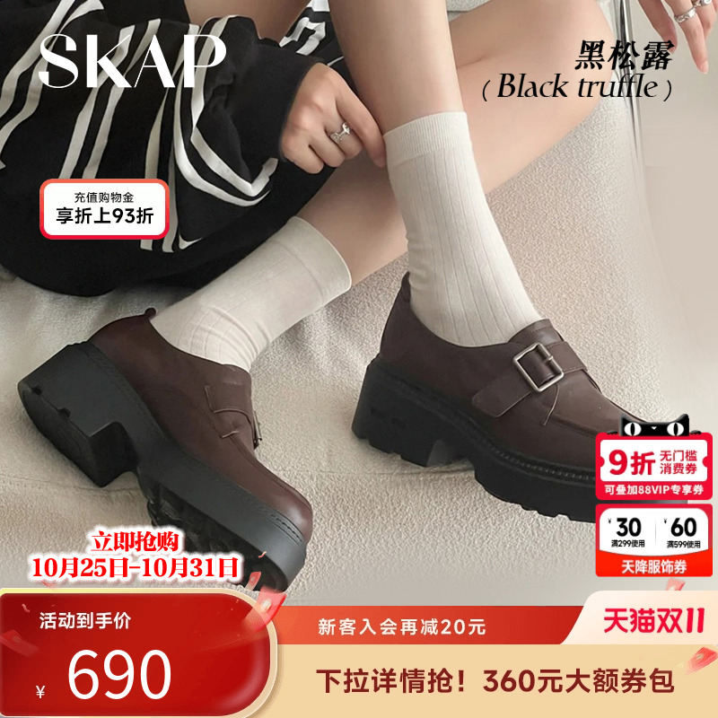 SKAP圣伽步女鞋厚底乐福鞋