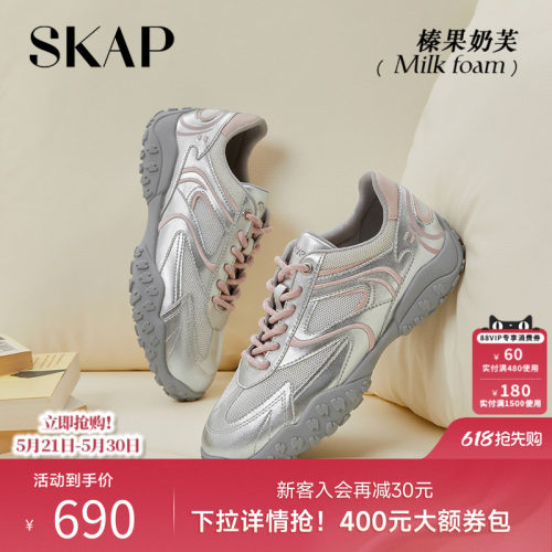 SKAP圣伽步女鞋巨好看的德训鞋