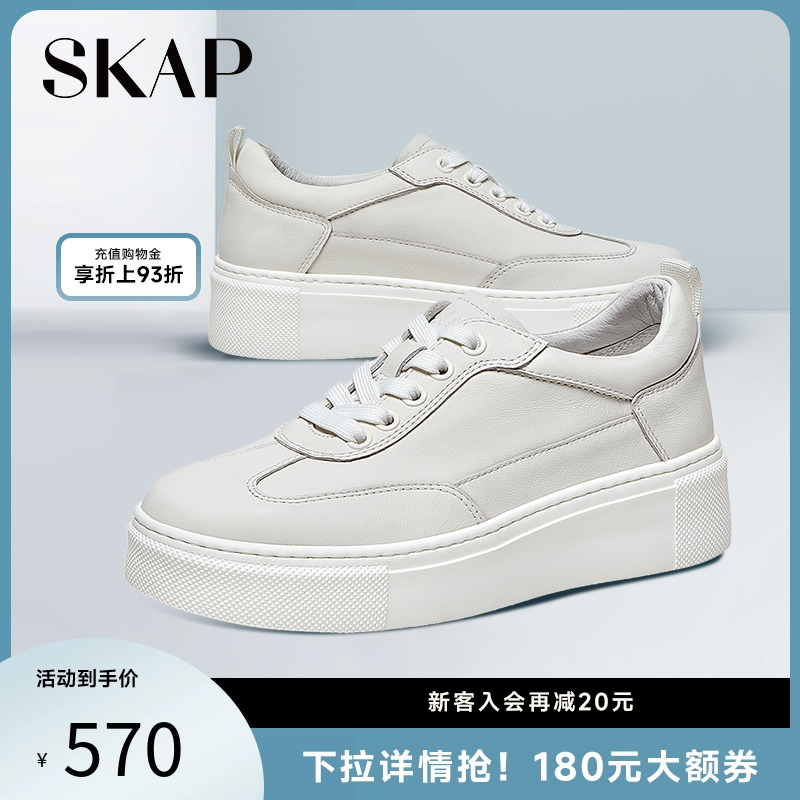 skap圣伽步厚底系带小白鞋