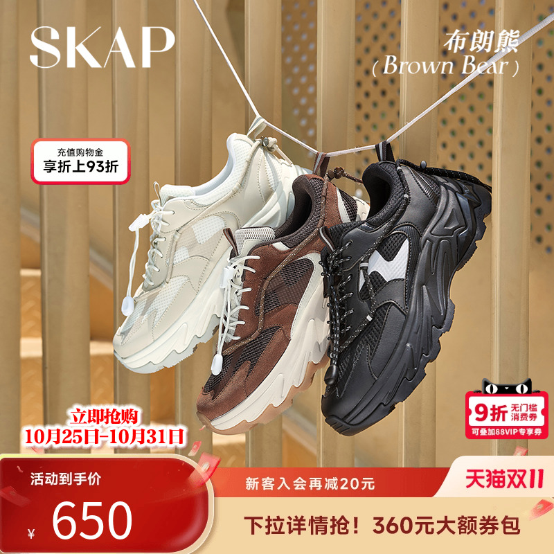 SKAP SOOM科技鞋垫