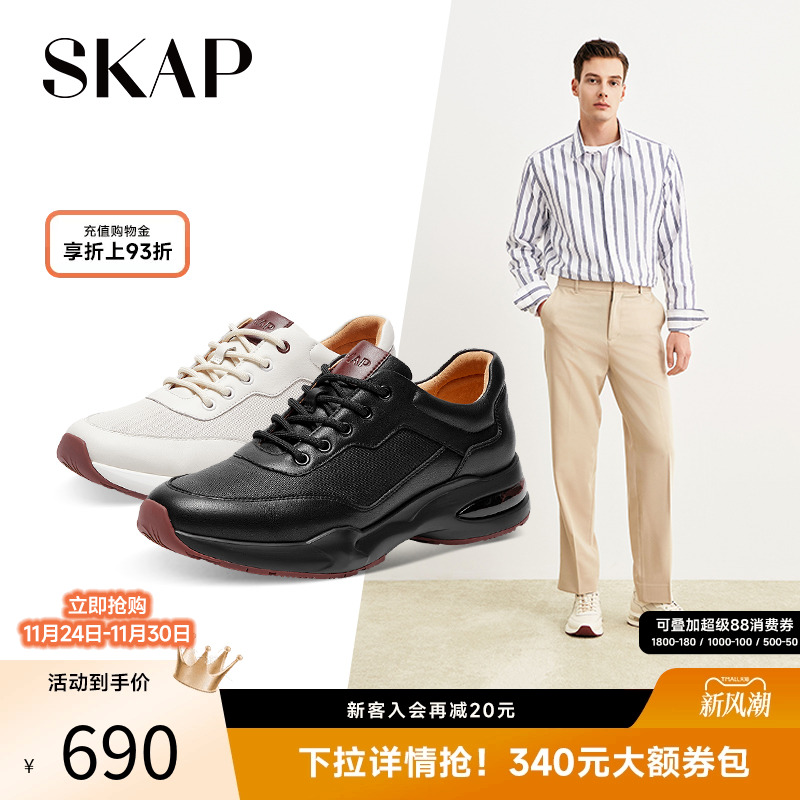 skap秋季运动厚底休闲男鞋