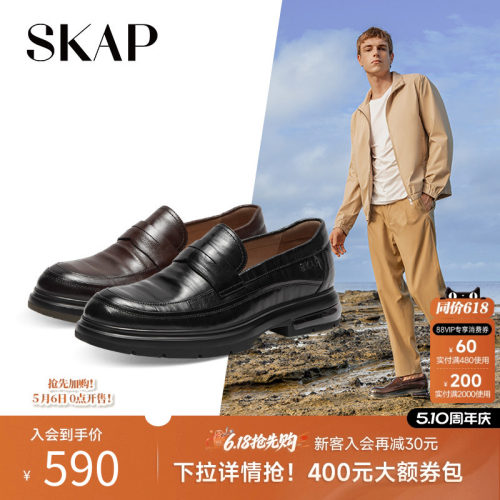 春季男皮鞋skap商务休闲复古