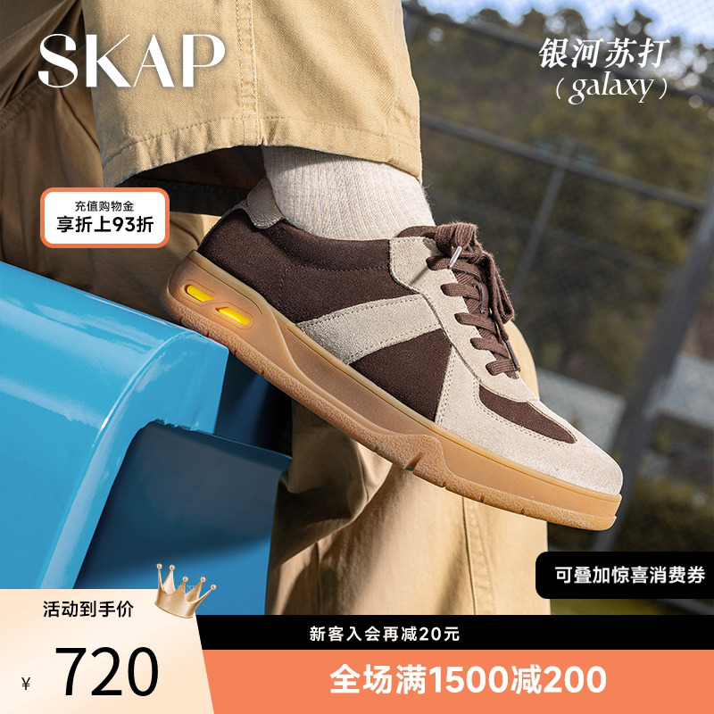 张新成同款SKAP银河苏打德训鞋