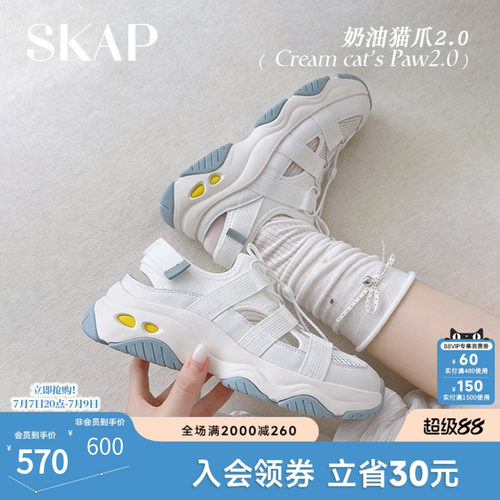 SKAP SOOM科技鞋垫