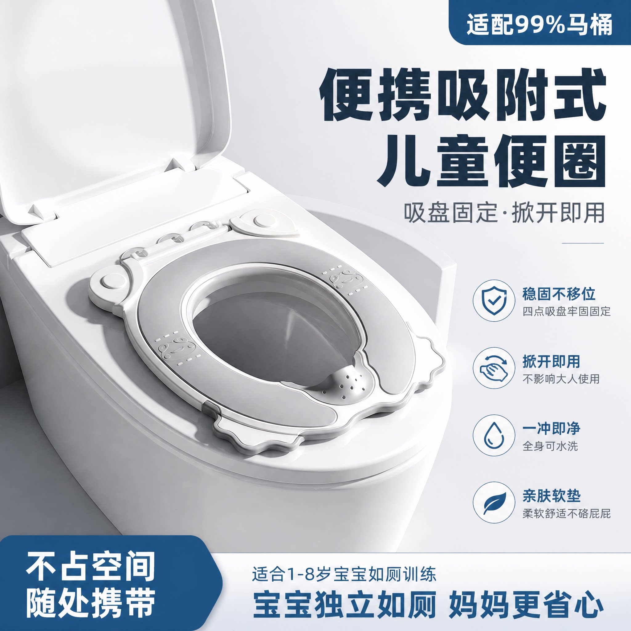 儿童马桶坐便圈吸盘防滑坐垫 普通智能马桶两用 宝宝家用坐便器垫