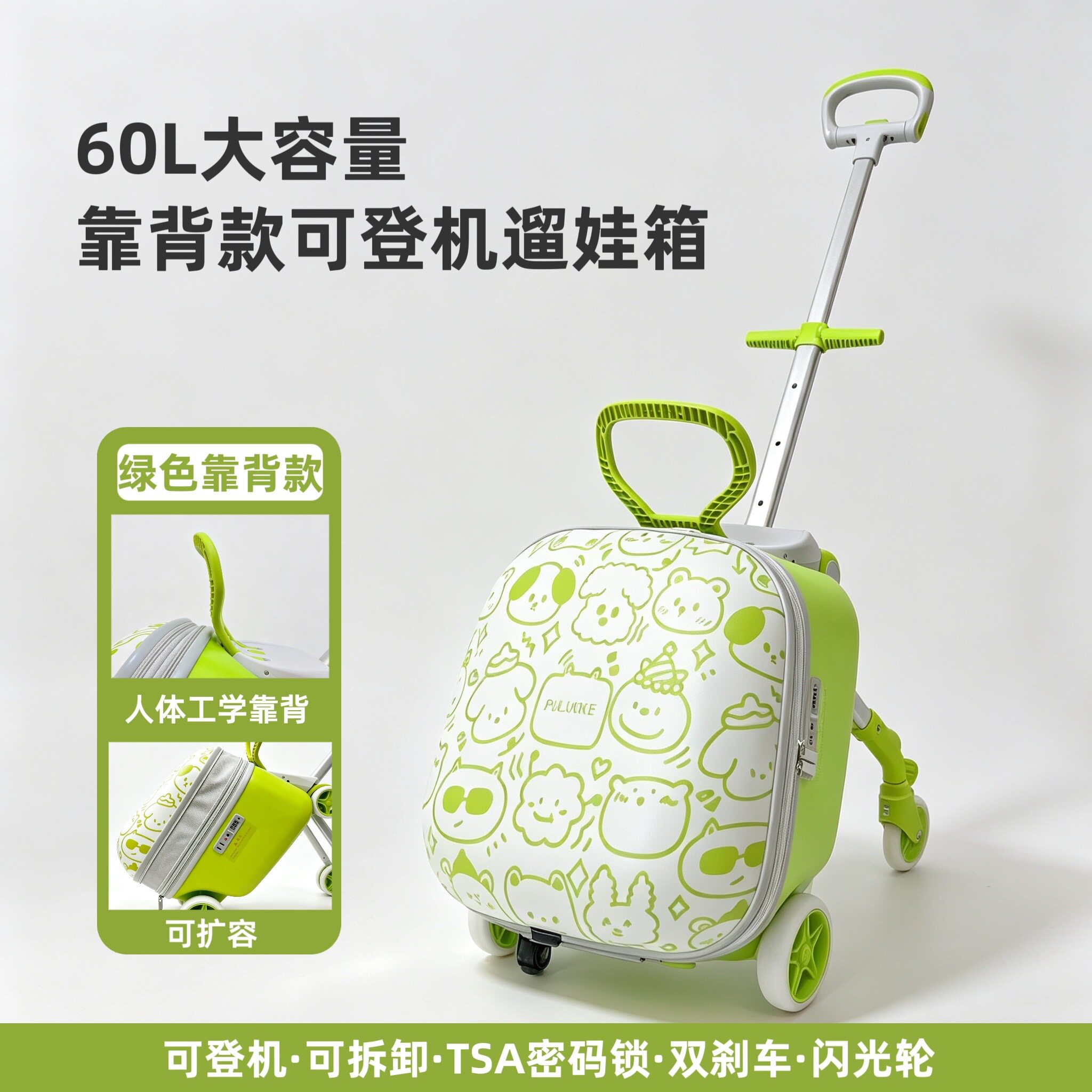 遛娃可坐可骑登机行李箱