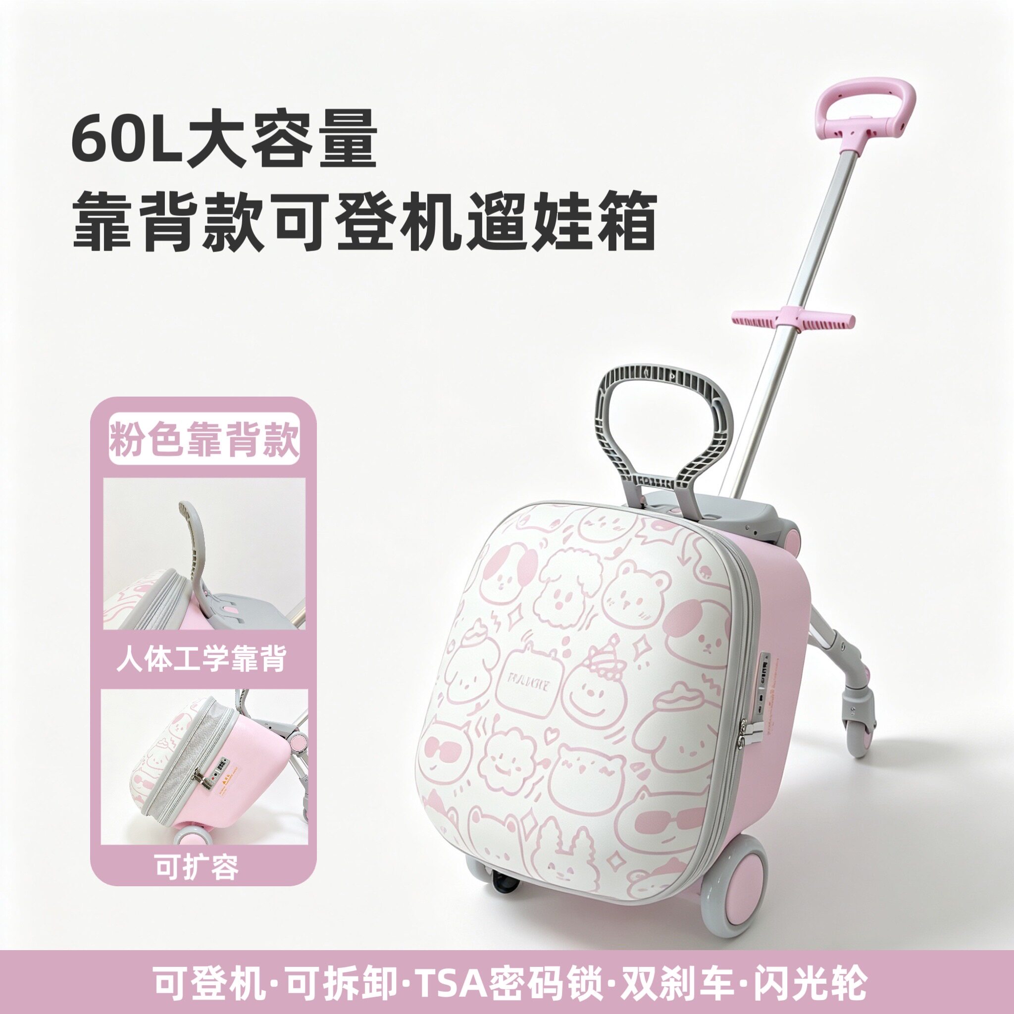 途趣20寸可坐可骑遛娃行李箱