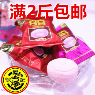 包邮 徐福记夹心棉花糖500g约74颗口味随机休闲零食满2斤 结婚喜糖