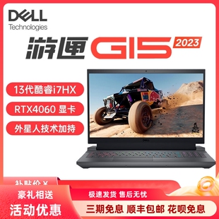 Dell/戴尔游匣G15/12代i7电竞游戏3060显卡2024款学生笔记本电脑