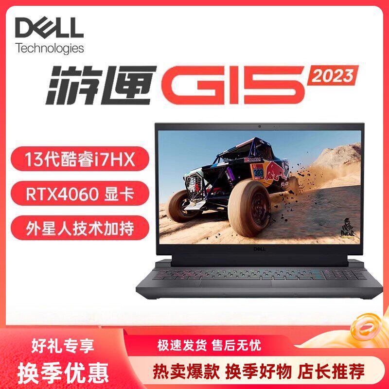 Dell/戴尔游匣G15/12代i7电竞游戏3060显卡2025款学生笔记本电脑