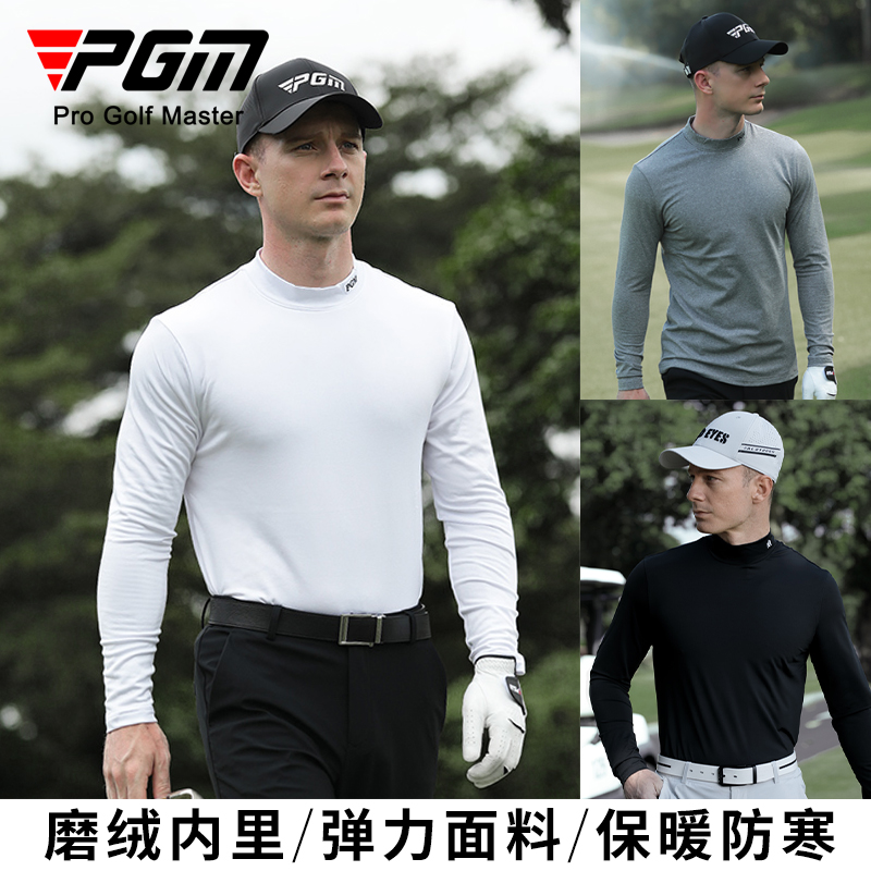 PGM高尔夫打底衫磨绒保暖衣