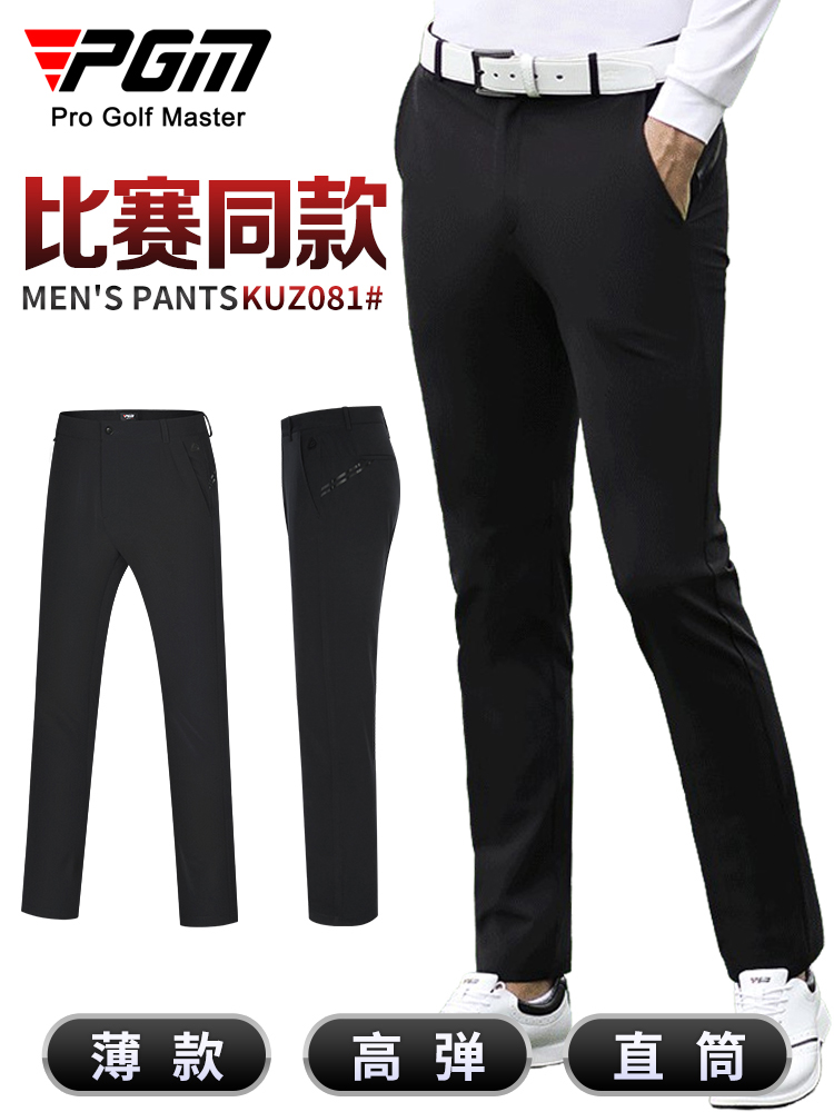 装P男GMKUZ081 高尔夫裤子男士季球裤golf运动长裤裤运动裤男服春