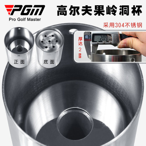 高尔夫不锈钢洞杯专业pgm
