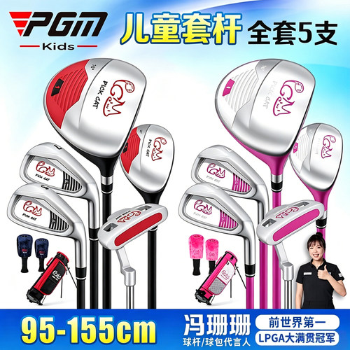 pgm儿童高尔夫球杆5杆碳素杆身