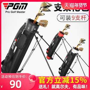 PGM 高尔夫球包男士支架包 简易枪包 golf球杆筒 便携式PU包