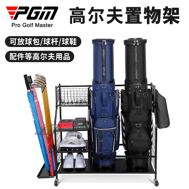 PGM高尔夫多功能置物架球包架图片