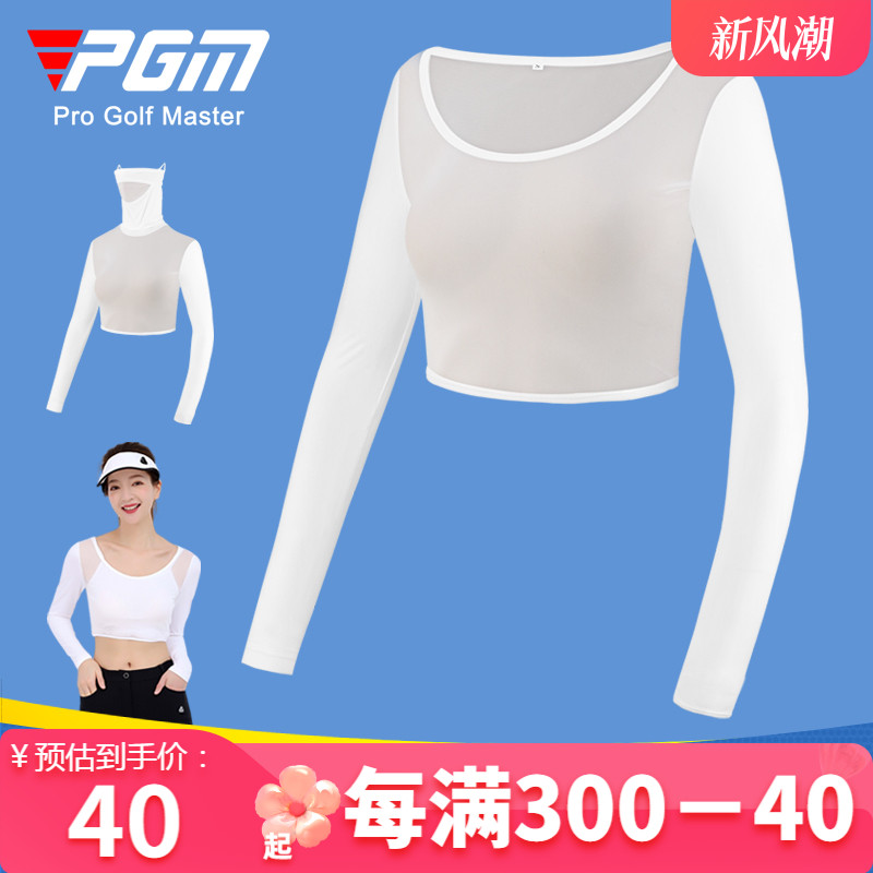 PGM高尔夫防晒衣女半身打底衣夏季冰丝带口罩UPF40+袖套披肩服装