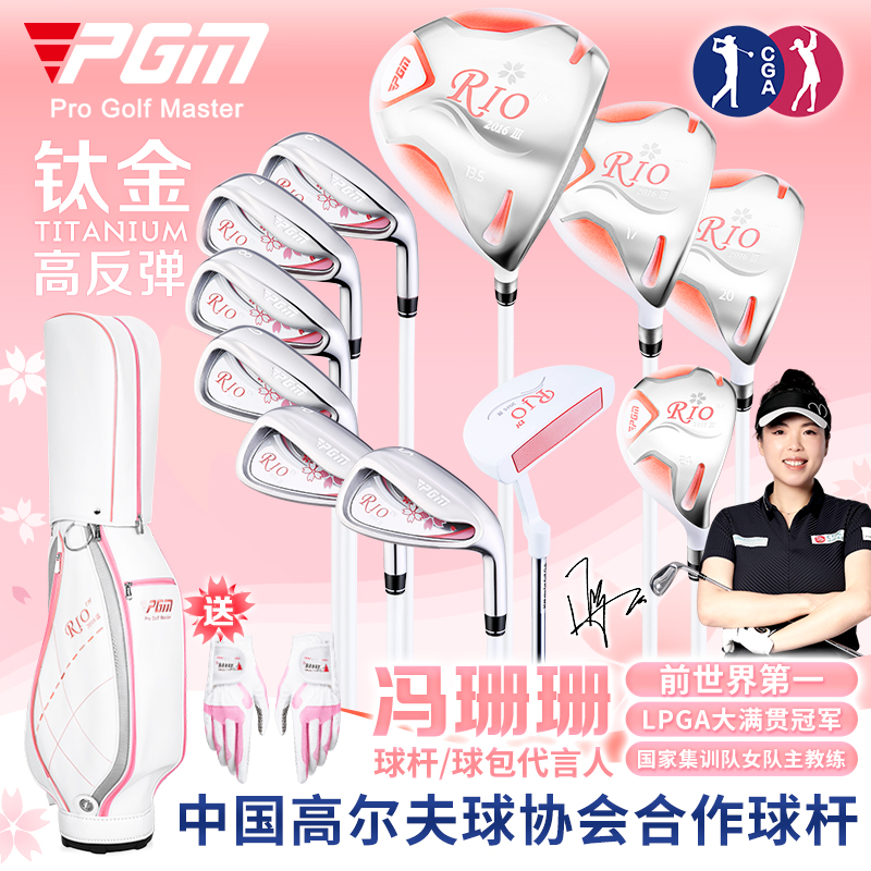 高尔夫球杆全套女士套杆送球包