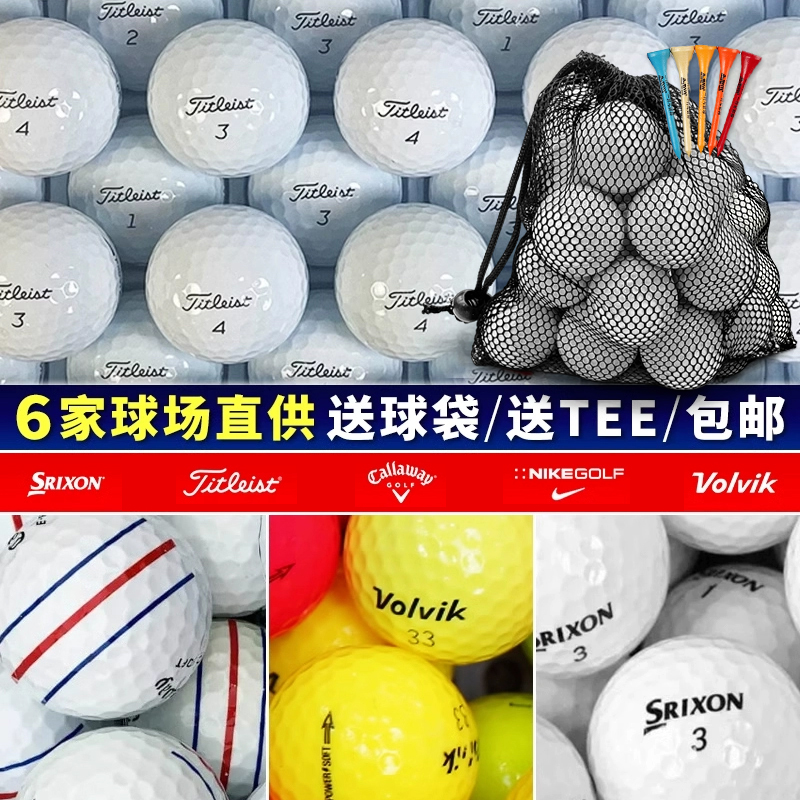 高尔夫球二手球正品球泰勒梅