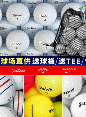 高尔夫球二手球适用titleistProv1x卡拉威honma泰特利斯三四层球