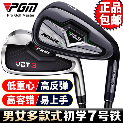 15年天猫店高尔夫球杆初学7号杆
