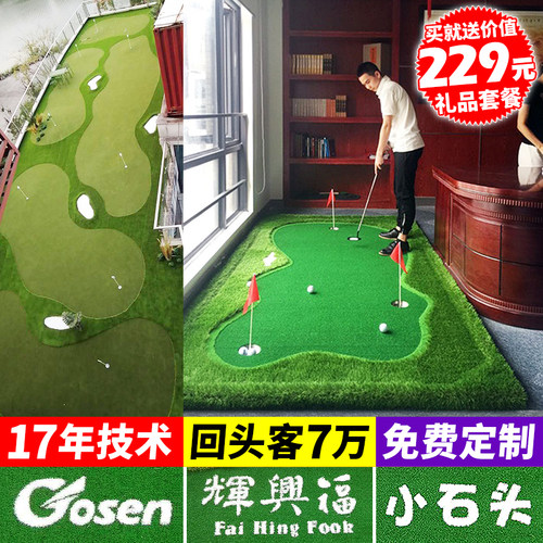 室内高尔夫果岭练习器免费定制