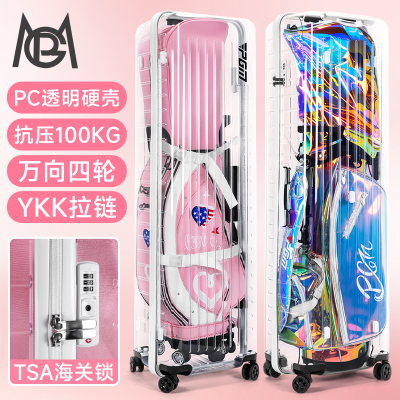 PGM高尔夫航空包透明托运旅行箱