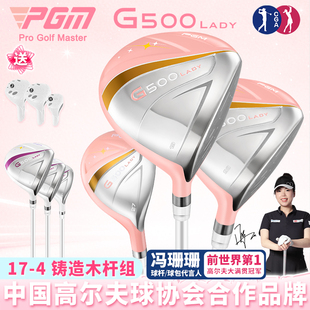 PGM-G500 高尔夫球杆女士木杆铁木杆 3/5/小鸡腿碳素杆身送杆头套