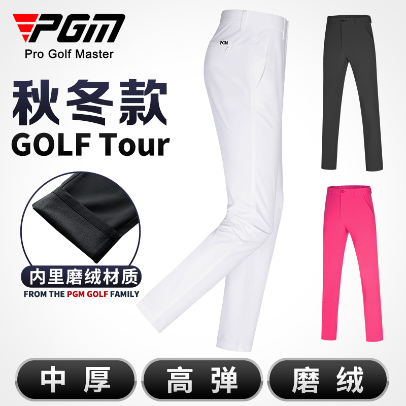 PGM 高尔夫裤子男士秋冬季加厚磨绒长裤休闲运动球裤服装男装衣服